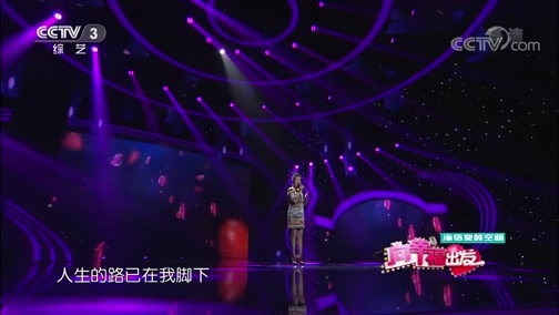 向幸福出发 《向幸福出发》 20180911
