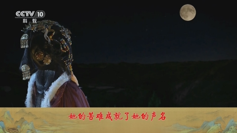百家讲坛 《百家讲坛》 20240108 中国传世名画（第二部） 2 胡风汉月