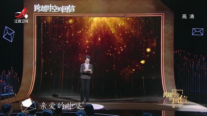 跨越时空的回信第2季