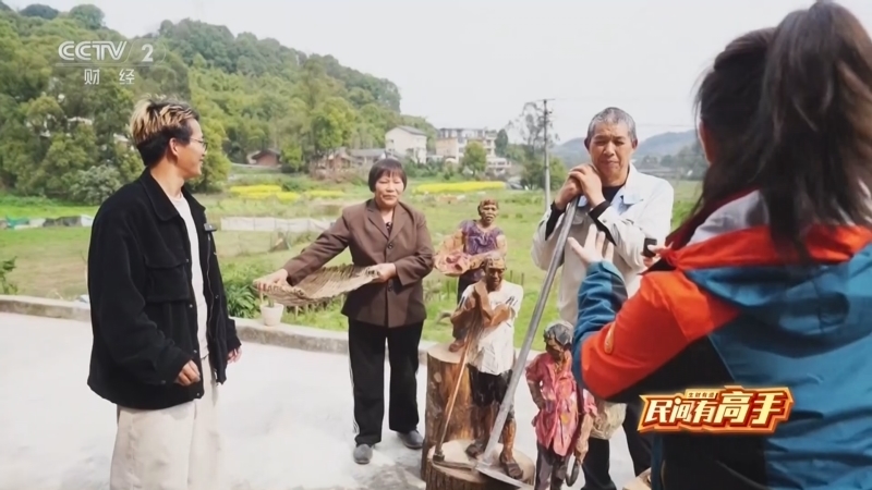 《生财有道》 20260318 民间有高手：山野里的“艺术范儿”