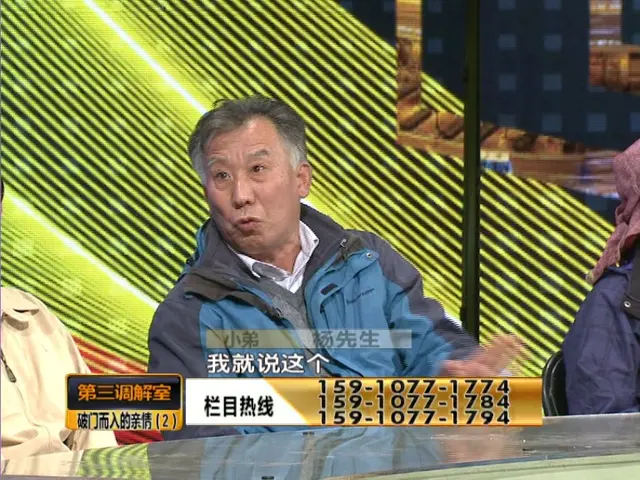 《第三调解室 2017》第2期