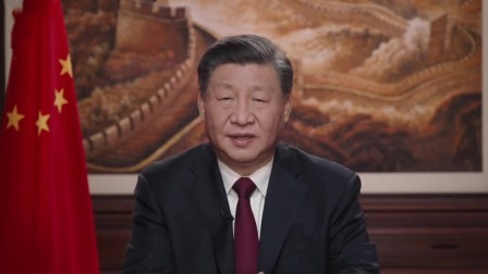 习近平：14亿多中国人心往一处想、劲往一处使，就没有干不成的事、迈不过的坎