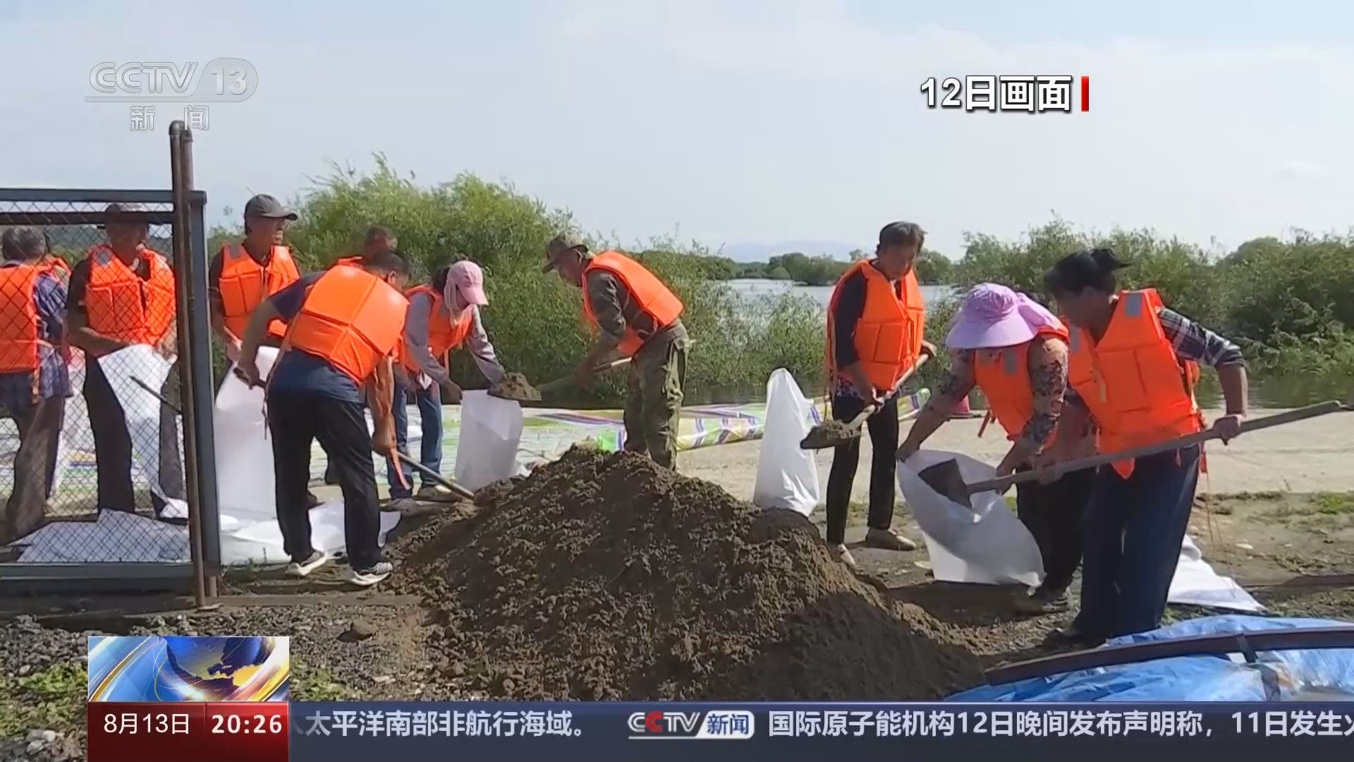 东方时空 《东方时空》 20240813