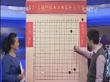 棋牌乐 《纹枰论道》 20140319