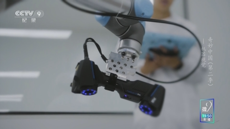 《奇妙中国 第二季》 第9集 机器视觉