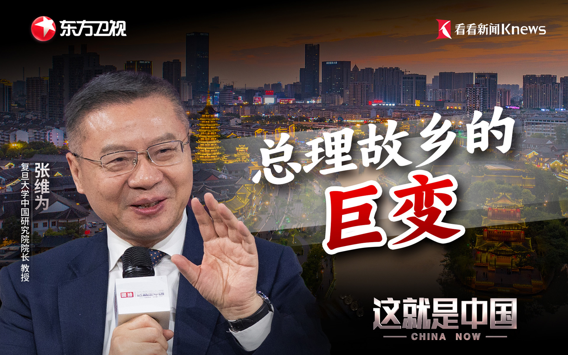 这就是中国 总理故乡的巨变