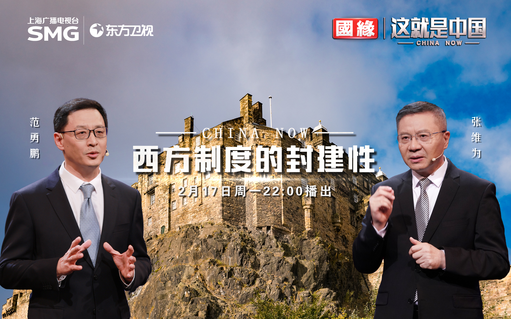 这就是中国 西方制度的封建性