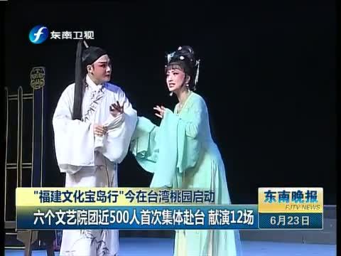 东南晚报 《东南晚报》 20140623