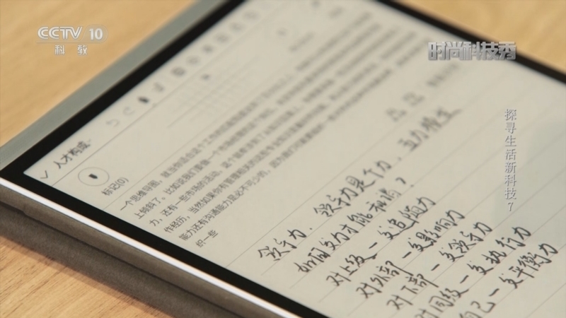 《时尚科技秀》 20251015