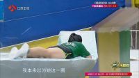 勇者大冲关 第二季 帅小伙一鼓作气登高台