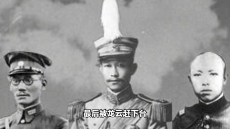 史记文学社第三季 湘系，滇系，桂系，三大军阀集团的最后一任大佬是谁？
