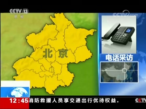 法治在线 《法治在线》 20190529