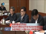 东南晚报 《东南晚报》 20180417