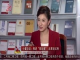 全省新闻联播 《全省新闻联播》 20160501