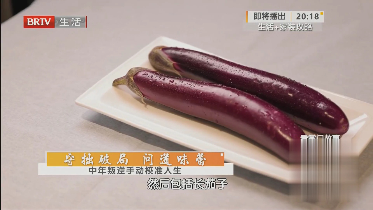味道掌门 守拙破局  问道味蕾——匠心点炉火一生焙香