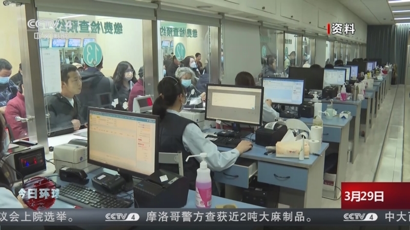 今日环球 《今日环球》 20250329
