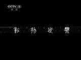动物世界 动物世界 2011年 第38期