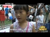 新闻袋袋裤 《新闻袋袋裤》 20150616