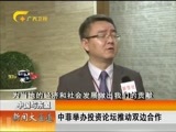 新闻夜总汇 《新闻大通道》 20170225