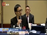 重庆新闻联播 《重庆新闻联播》 20180125