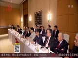 全省新闻联播 《全省新闻联播》 20160909