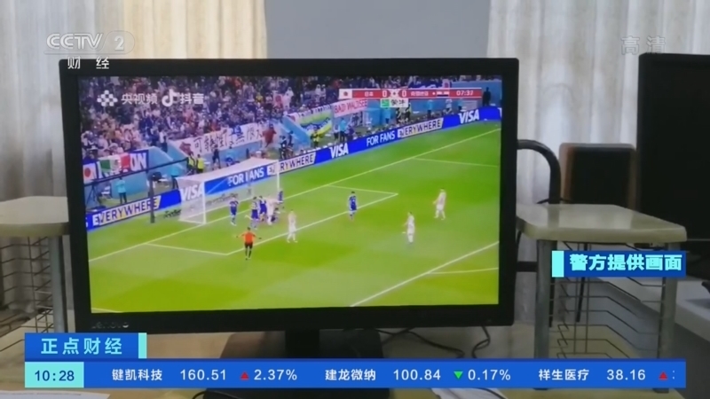 正点财经 《正点财经》 20221207 10:00