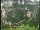 地理中国 《地理中国》 20131223 极限科考-巨坑探奇