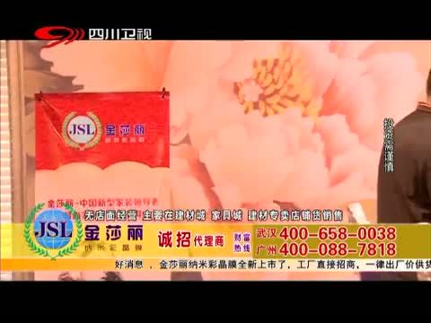 新商界 《新商界》 20150624