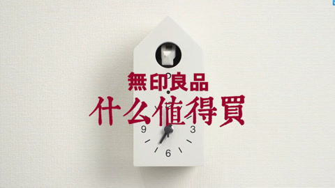 FView 无印良品什么值得买？