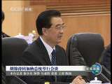 新闻联播 新闻联播 2010-09-20 19:00
