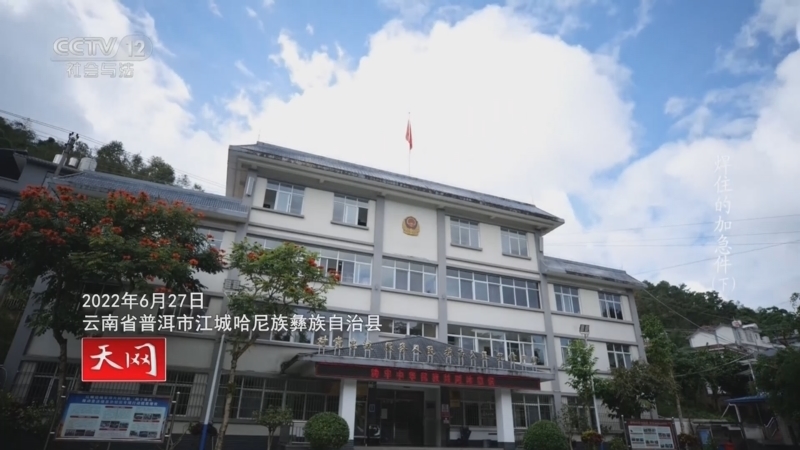 天网 《天网》 20231213 焊住的加急件（下）