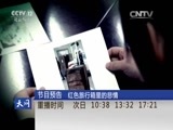 天网 《天网》 20160421 子夜的报复