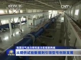 军事报道 《军事报道》 20150605