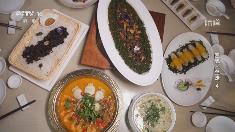味道 《味道》 20260504 匠心·至味 4