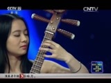 风华国乐 《风华国乐》 20160526