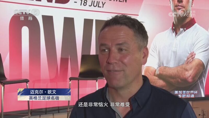 [体坛快讯]完整版 20260717