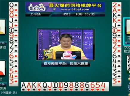 我是大赢家 我是大赢家20150611期