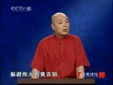 百家讲坛 王树增解读淮海战役（三）首战告捷 百家讲坛20101003