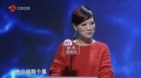非诚勿扰 爆灯姐遇