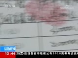 法治在线 《法治在线》 20180119