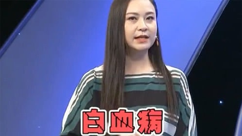 X诊所. “隐形致命杀手”白血病