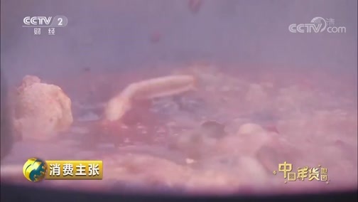 消费主张 《消费主张》 20190131 家乡的年味儿：浙江江山