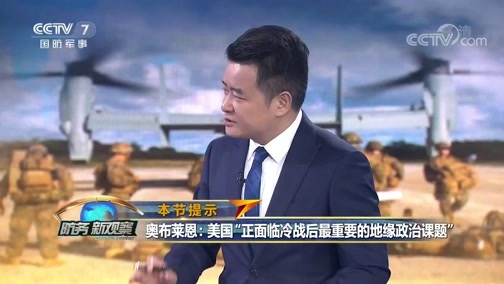 防务新观察 《防务新观察》 20200626 特朗普被爆“黑料” 美军双航母炫武 欲往亚太增兵！