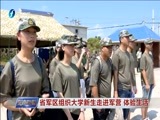 东南晚报 《东南晚报》 20160730