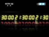 新闻1+1 《新闻1+1》 20141104 反贪总局，升级为反腐！