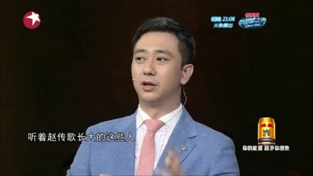 今晚80后脱口秀 2014 粉丝扮
