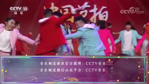 中国节拍 《中国节拍》 20200421 16:30