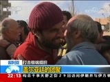 国际时讯 《国际时讯》 20171030