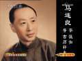 CCTV空中剧院 京剧名家名段演唱会 访谈