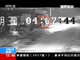 法治在线 《法治在线》 20170206
